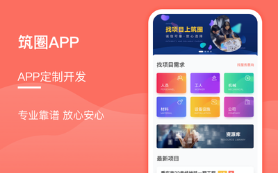 APP社交聊天交友直播带货电商java商场app二次定制开发