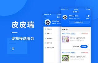 长沙app开发 app开发公司 app定制开发 创研app案例